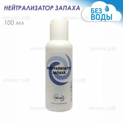 Нейтрализатор запаха для санитарно-гигиенической ёмкости «БЕЗ ВОДЫ», 100 мл